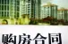 租房免中介需要注意什么?租房中介陷阱?